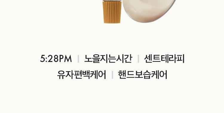 [Gift] 아닐로 엠버528 센티드 핸드크림 50ml 상세페이지 7